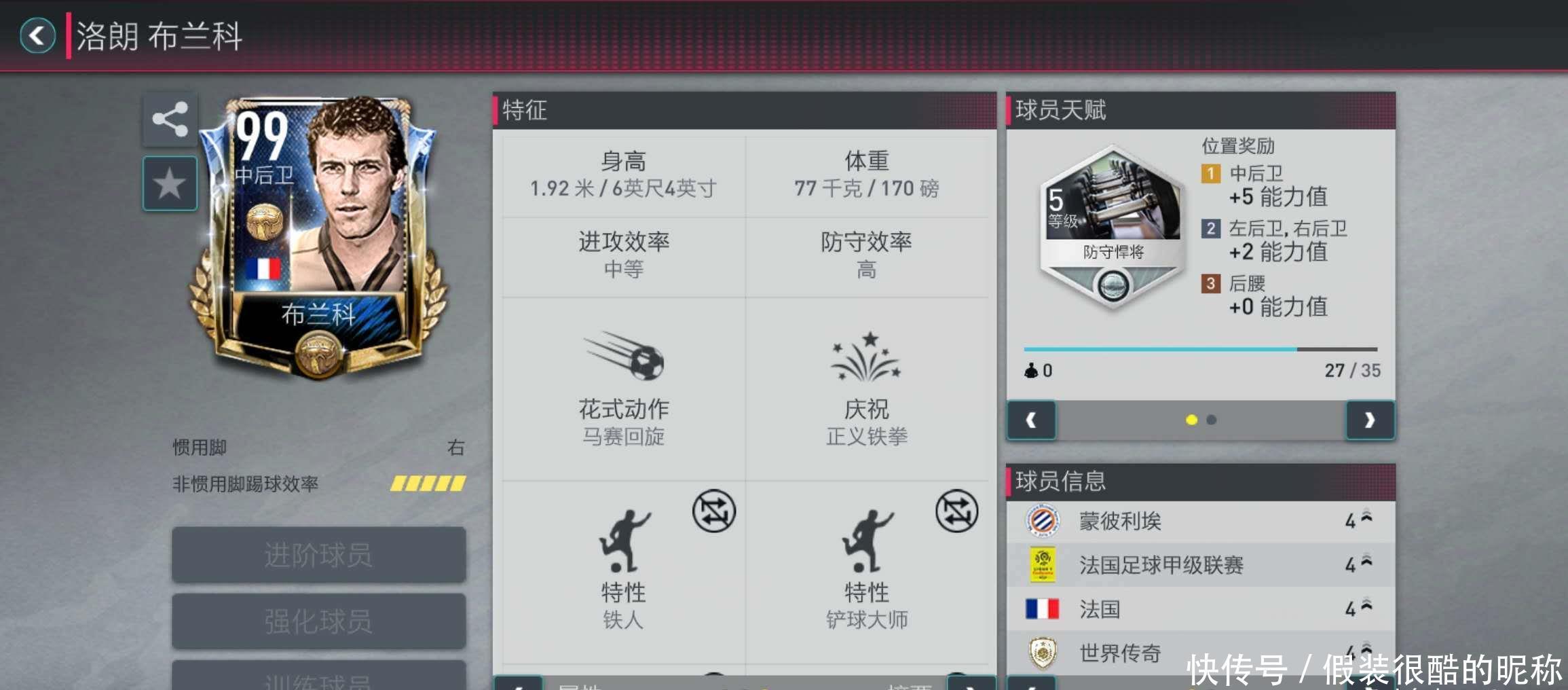 射门作为